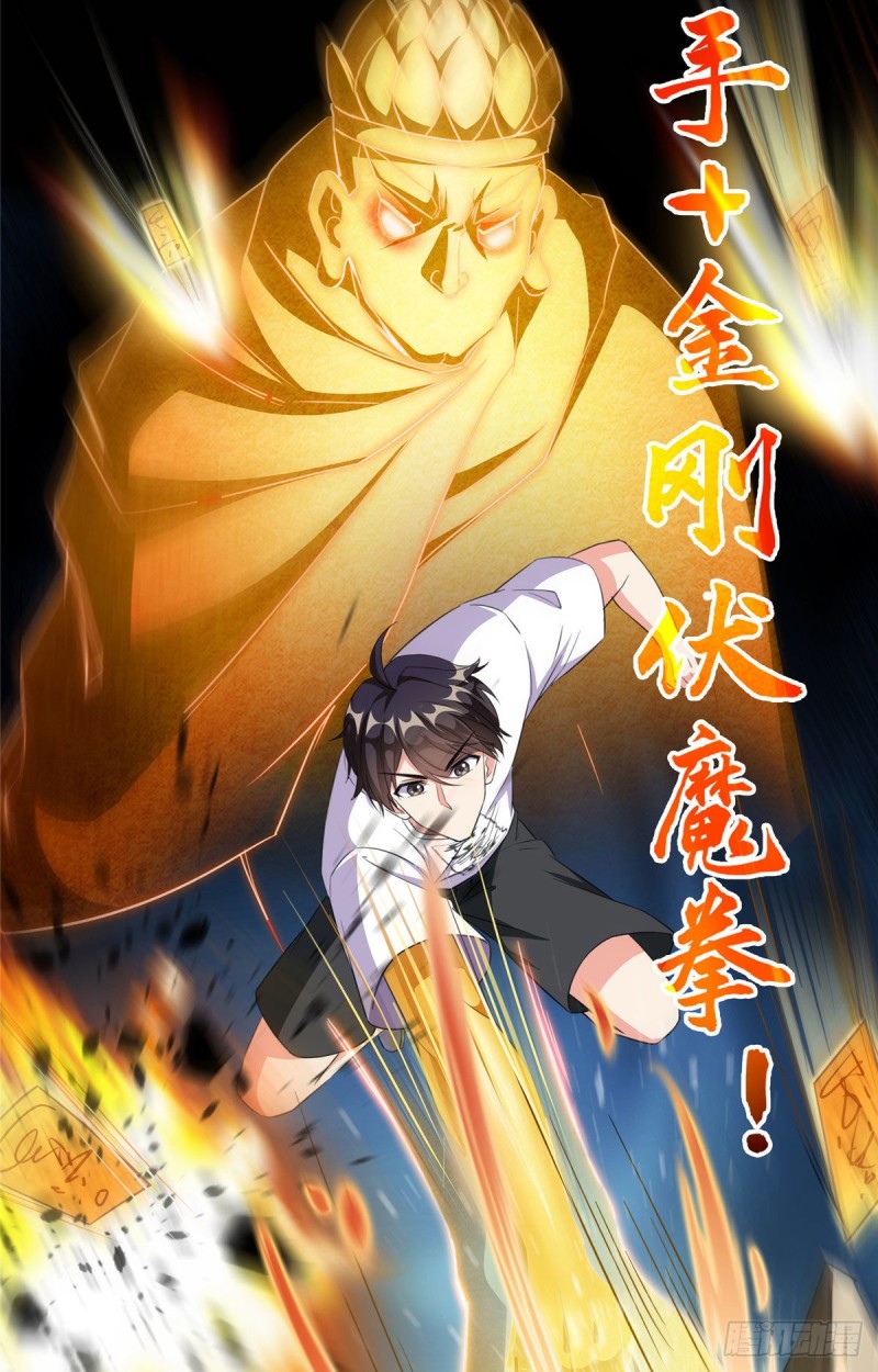 第361话 您要的神兵已充值！18