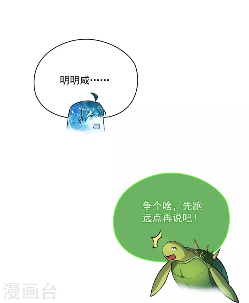 第420话 腹里藏诗墨！4