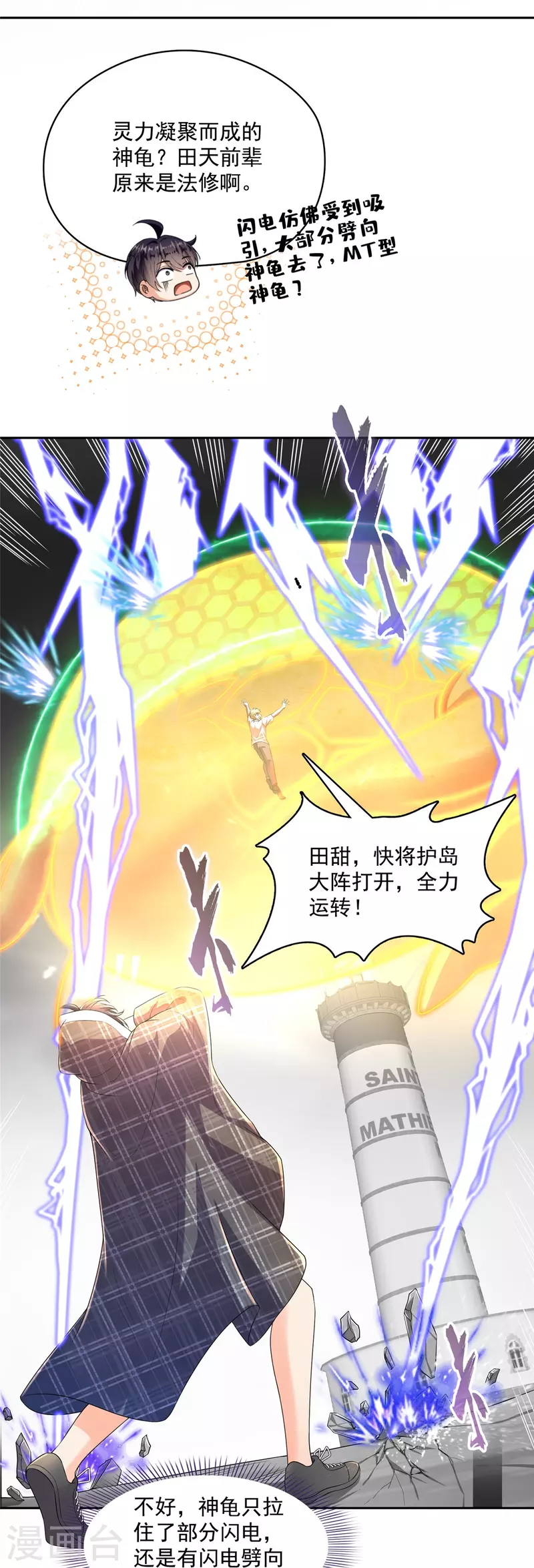 第484话 圣城陷落之后19