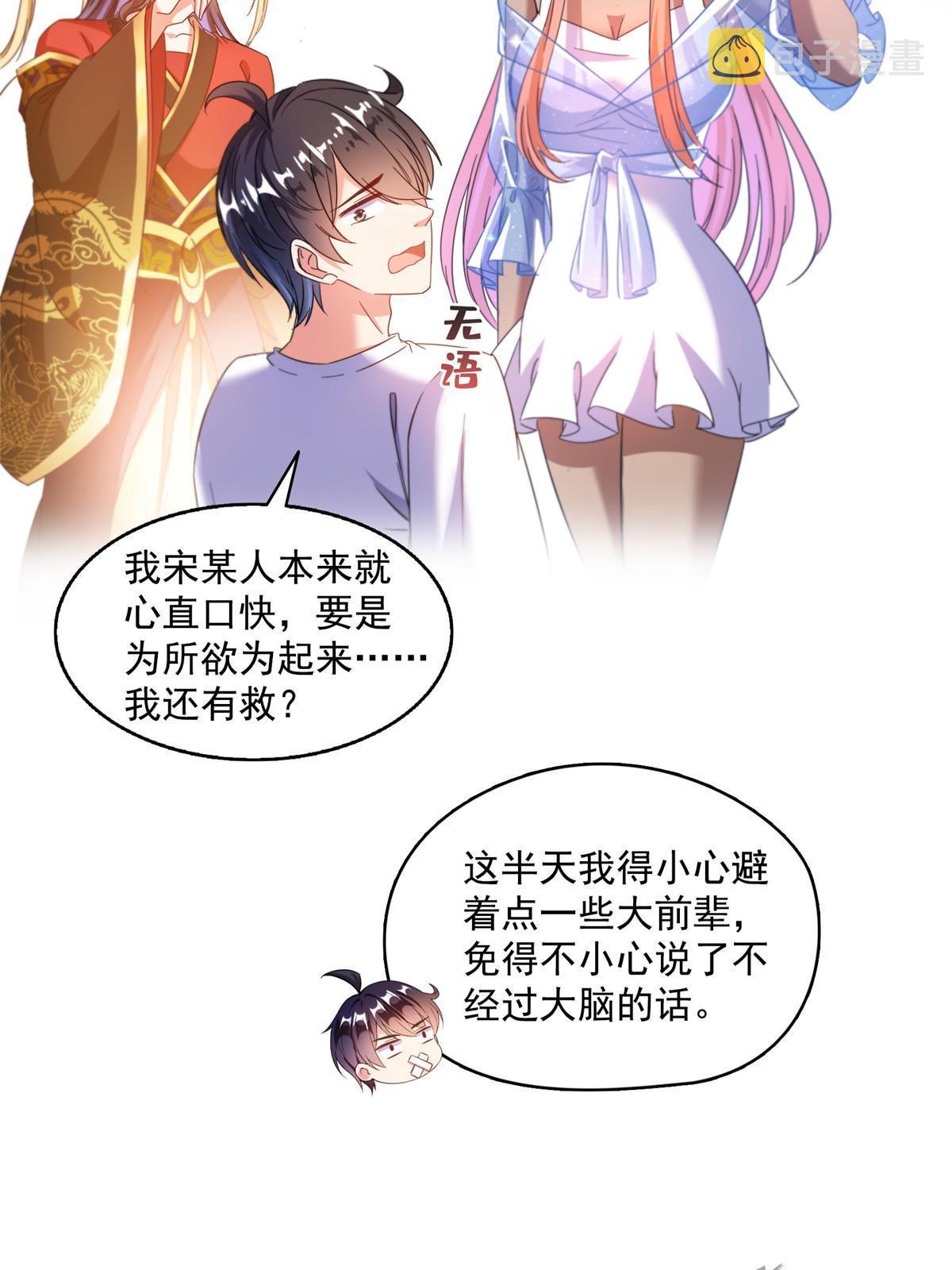 542 进入“为所欲为”模式25