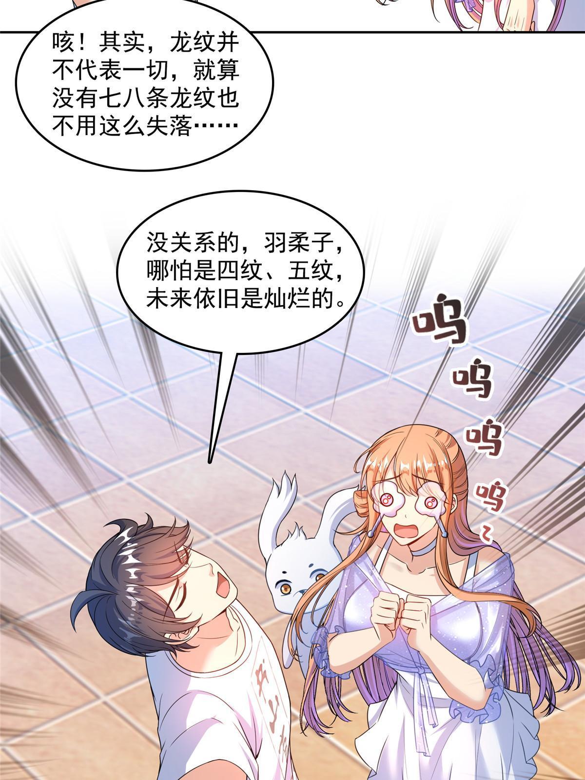540 无龙纹金丹38