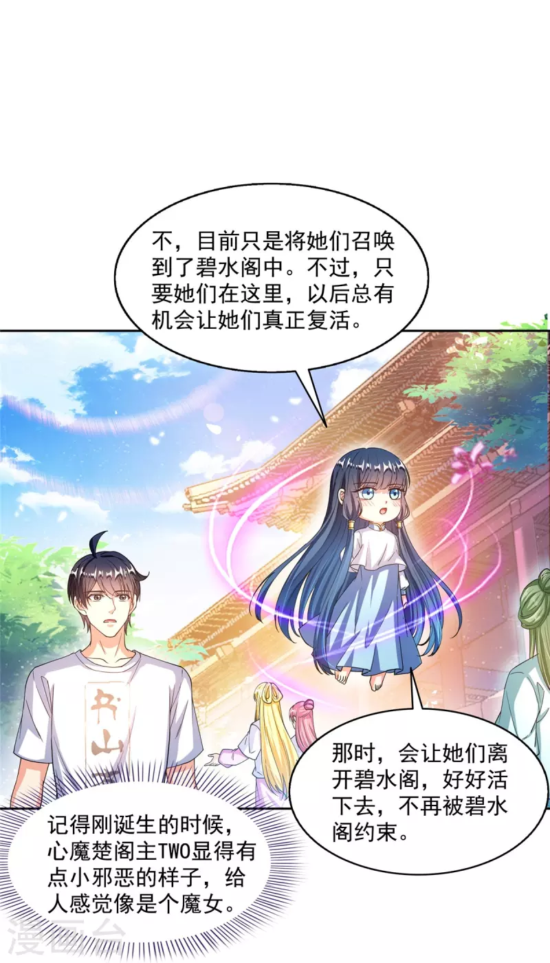 第495话新的选择25