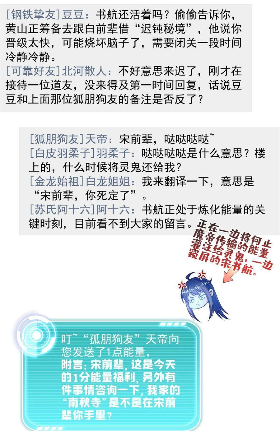 598 总纲传承篇15