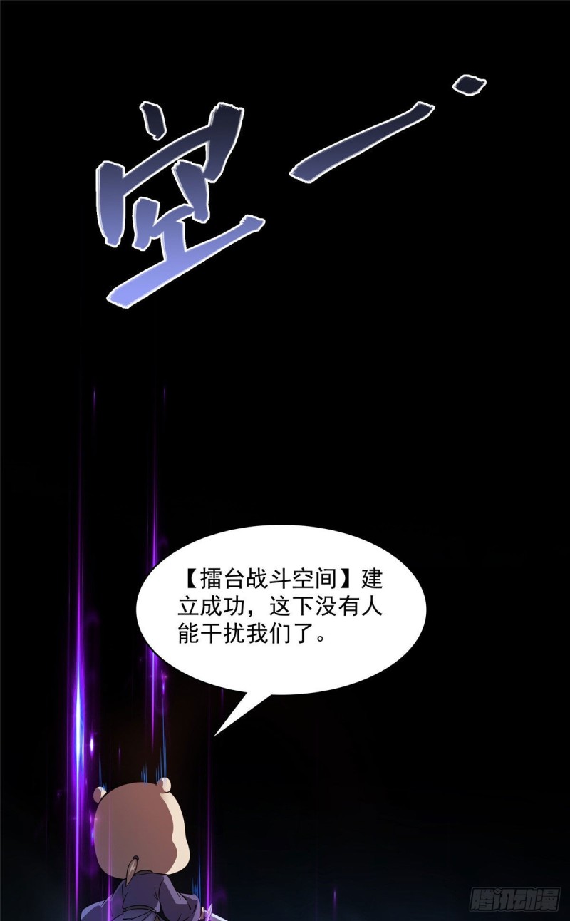 第361话 您要的神兵已充值！0
