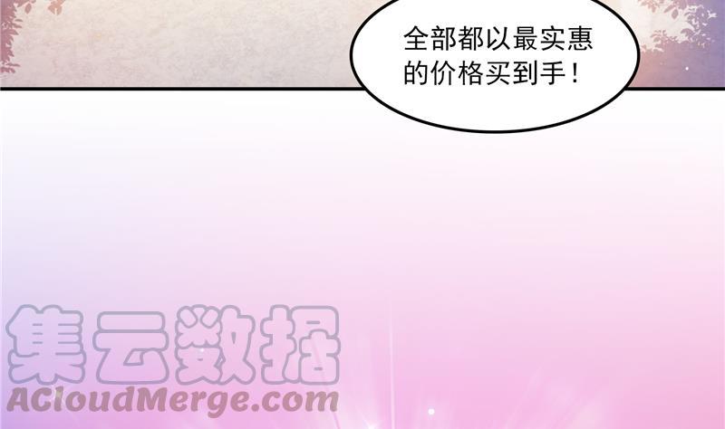 第81话 白前辈的运气可真好45