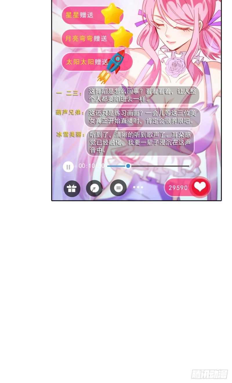 第339话 造化法王要开直播29