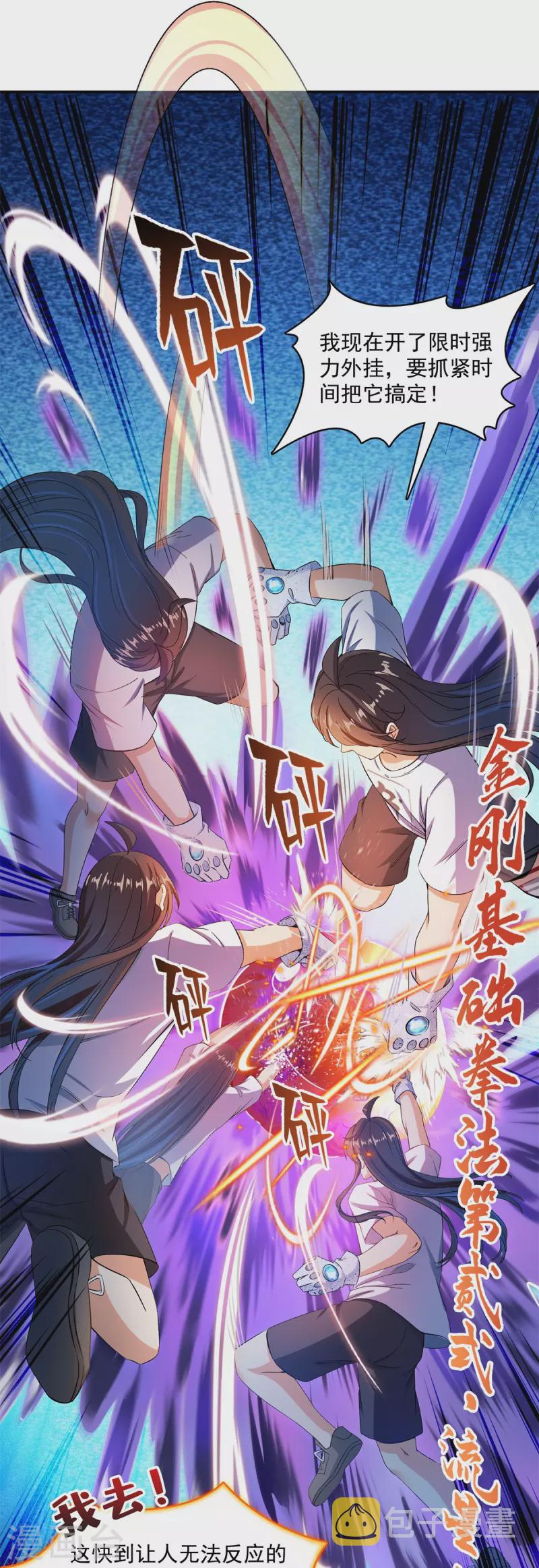 第430话 决定就是你了，宋书航TWO!15