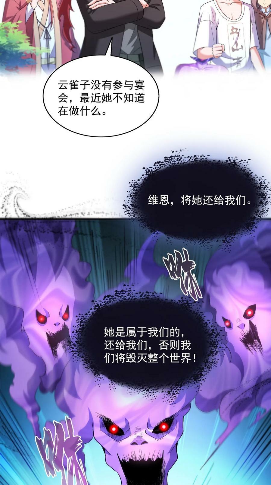 563 不灭之主的执念3