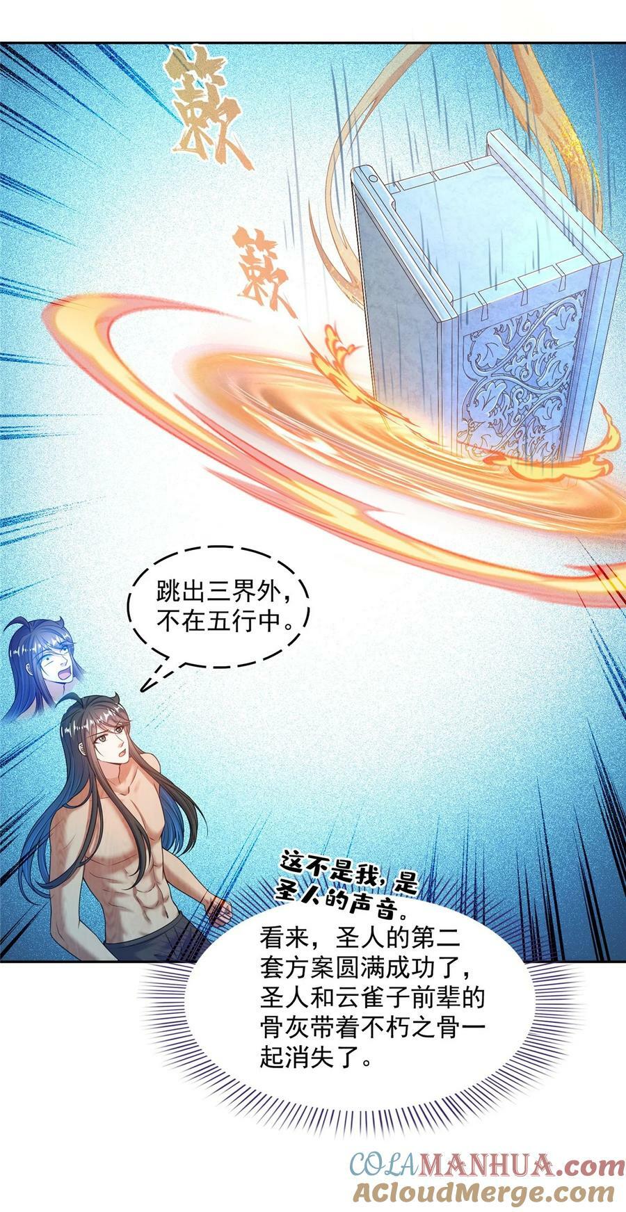 584 圣人骨灰盒22