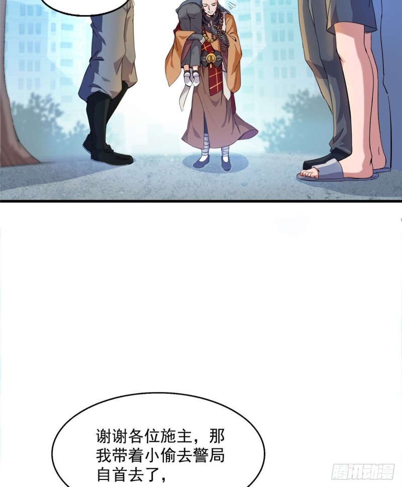 第321话 我不入地狱谁入地狱27