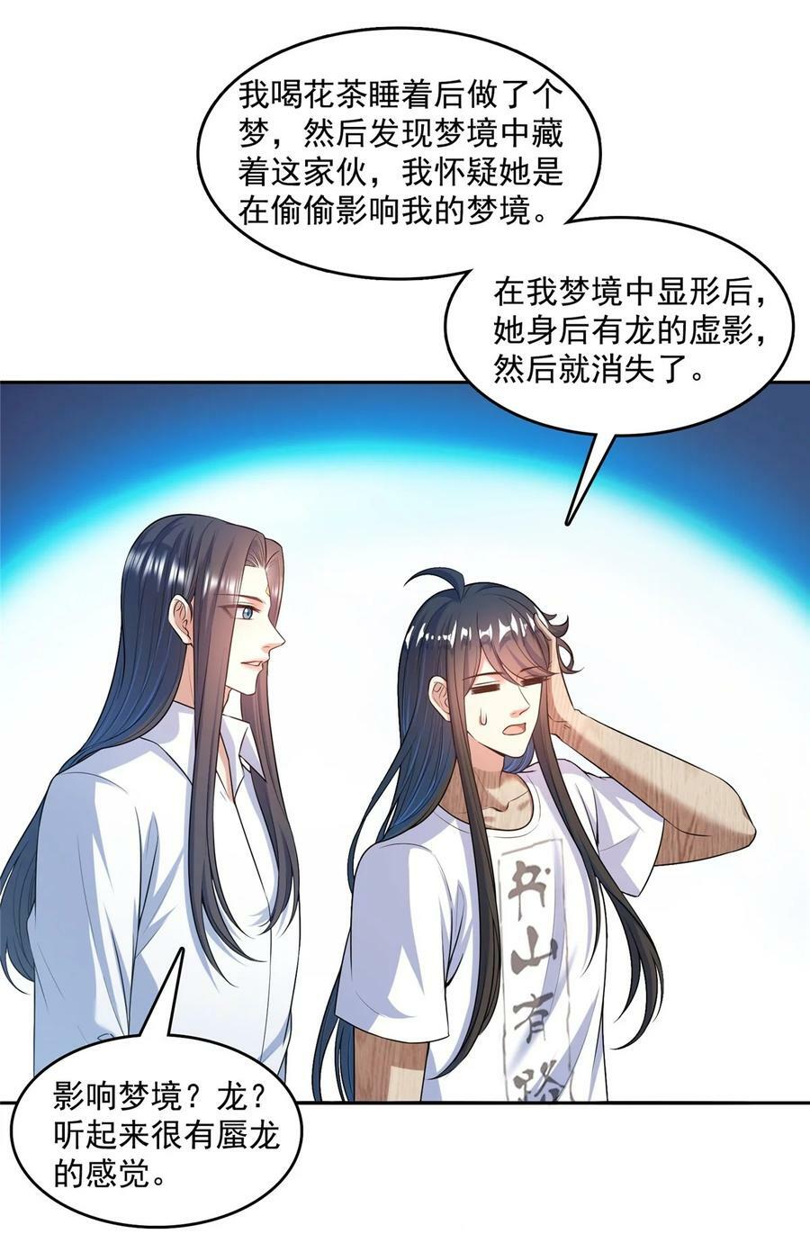 590 变异试炼分身23