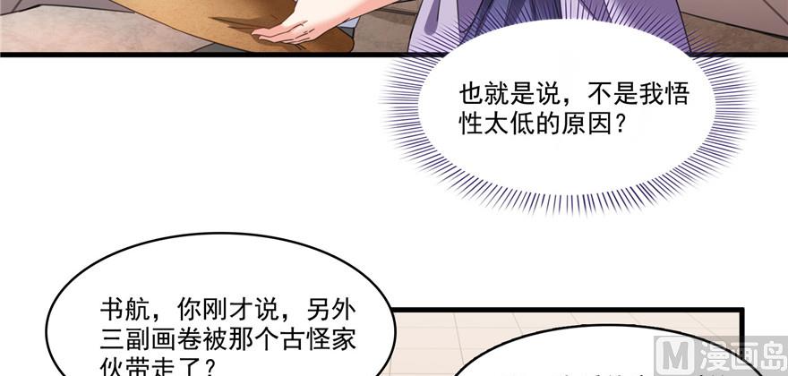 第236话 被道友们隔离了？86