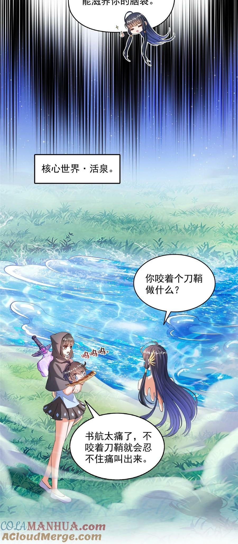 579 只剩脑袋的宋书航30