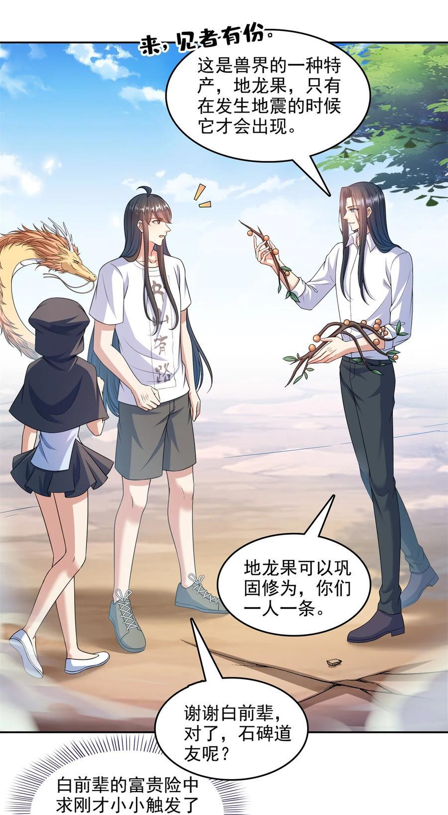 614 喜提第三只眼37