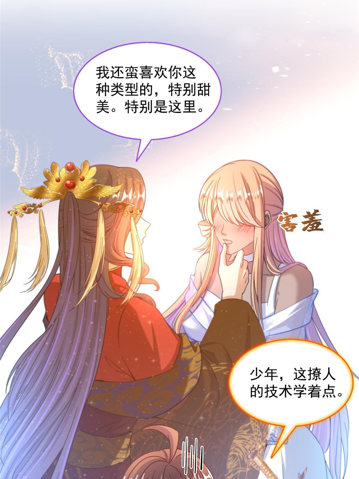 542 进入“为所欲为”模式20