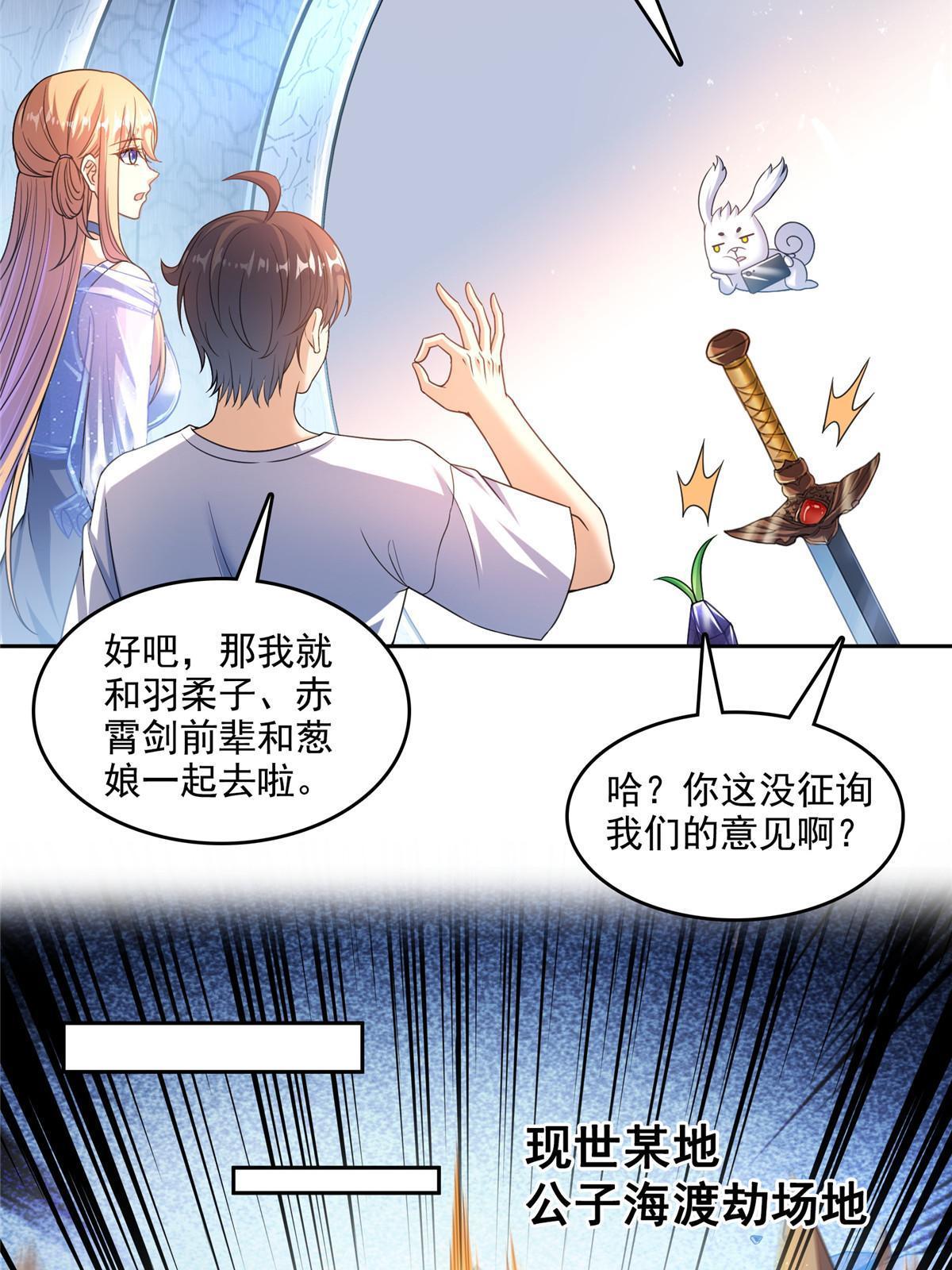 543 被揭开的魔帝真传面纱1