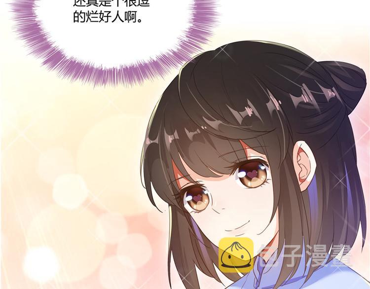 第44话 很逗的烂好人161