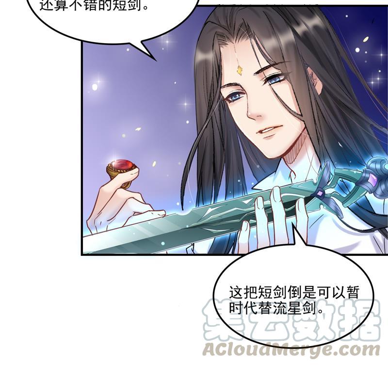 第84话 千里送装备礼重情更重75