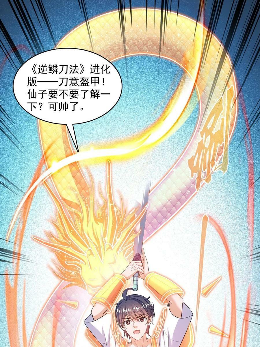 562 宋·又被认错人了·书航16