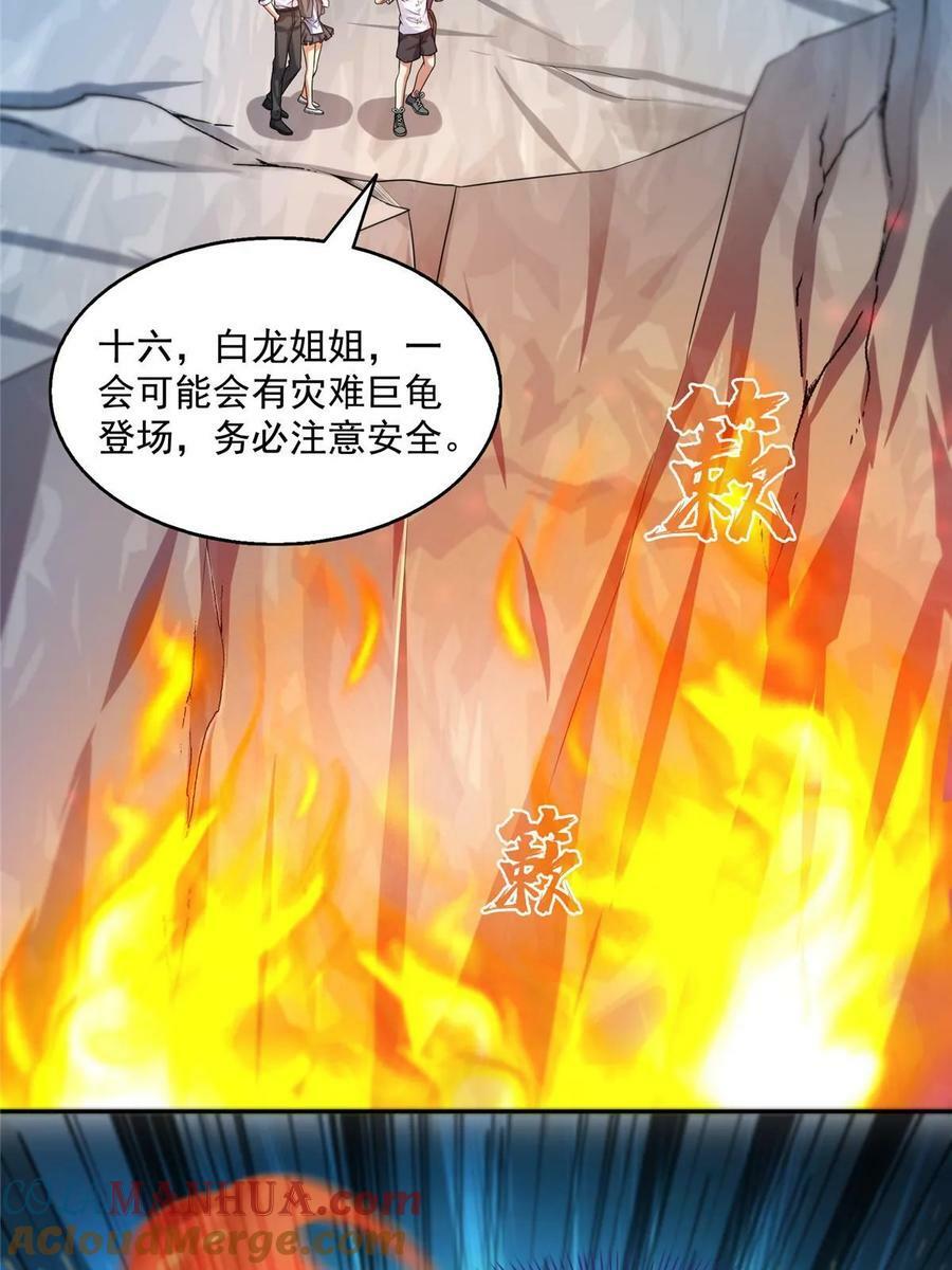 573 巨人王袍6