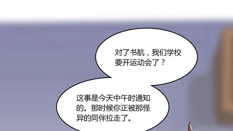 第26话 防人之心不可无60