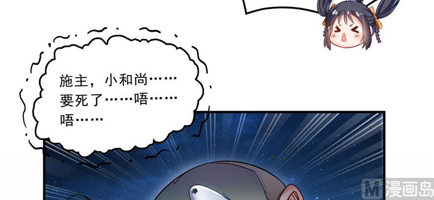 第168话 让人嫉妒的男人35