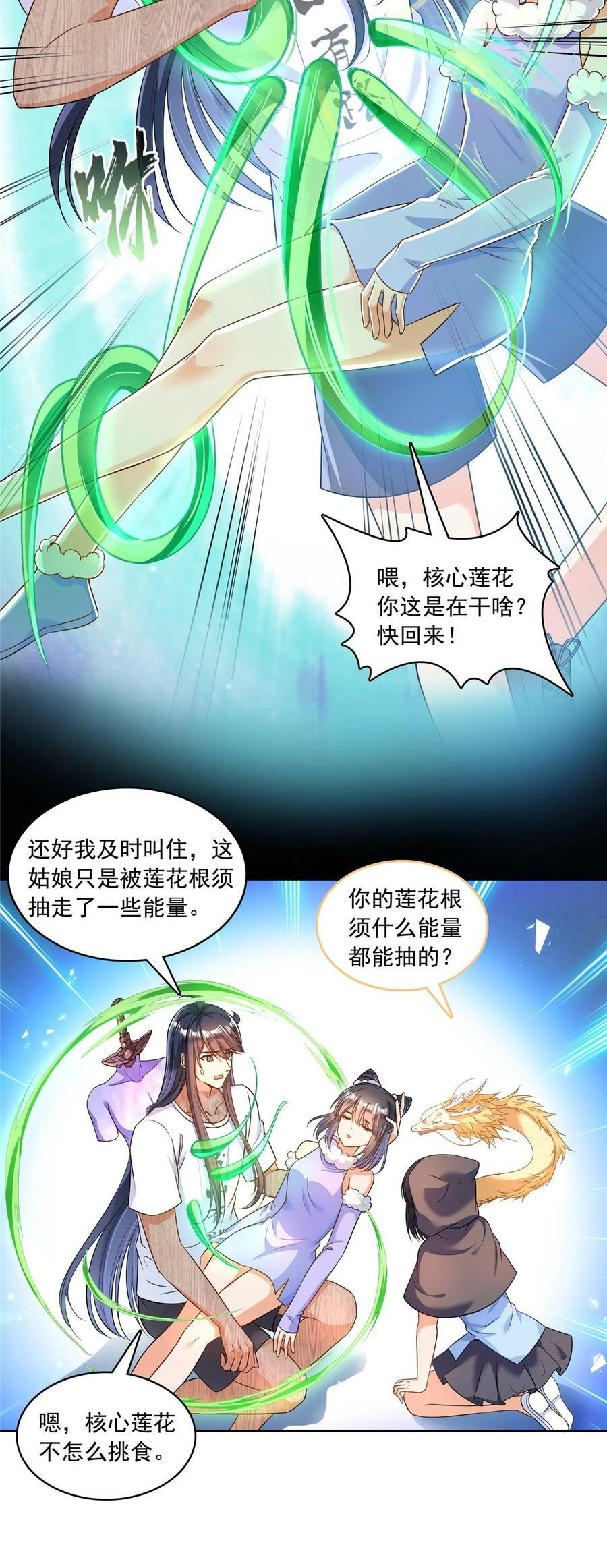 590 变异试炼分身11