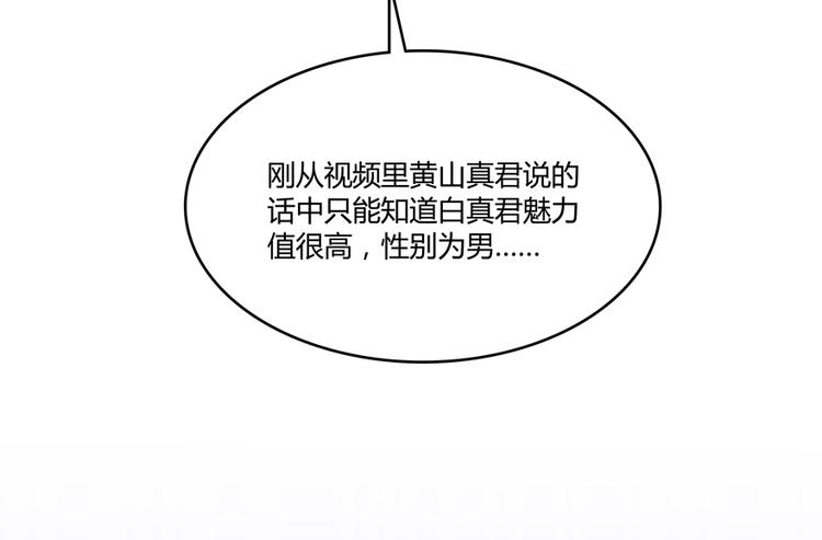 第50话 群主的神器大禁言术130