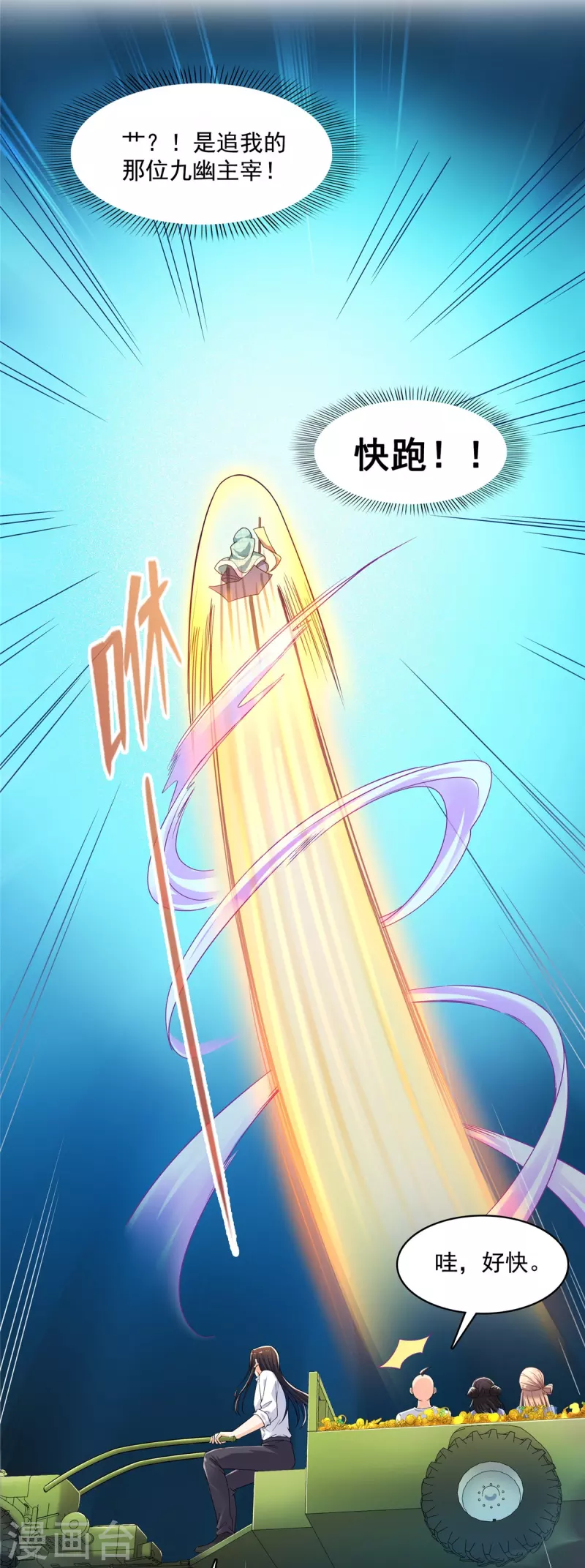 第452话 霸宋果然是灾星！15