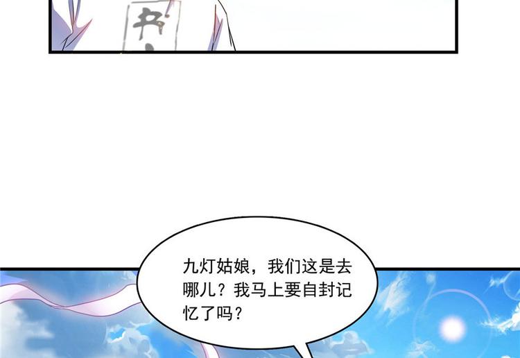 第196话 是也不是的南天门6