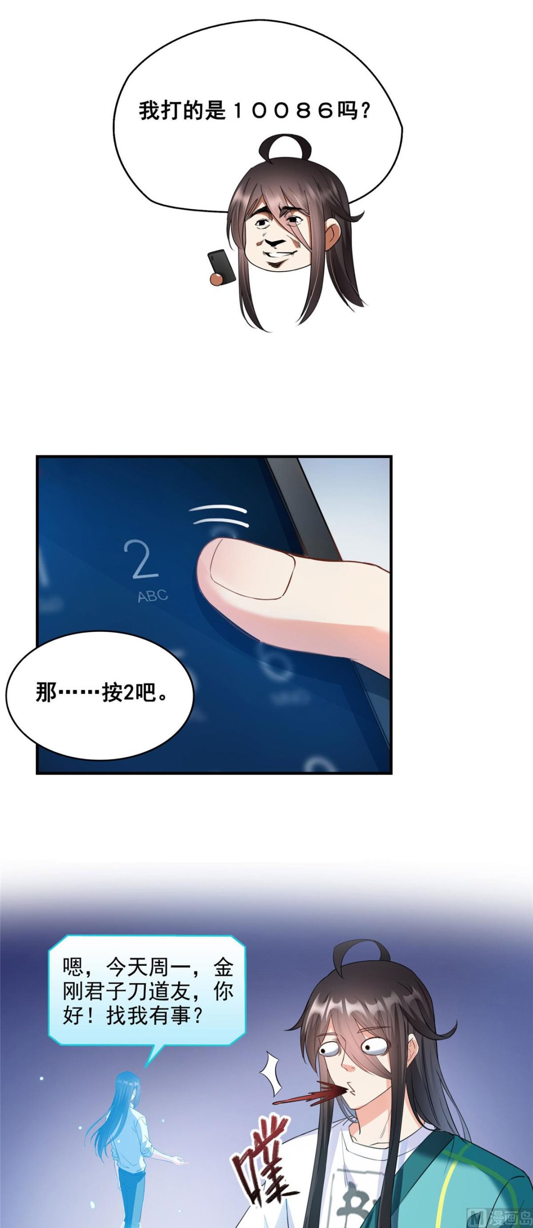 第282话 没事闲聊请挂机26