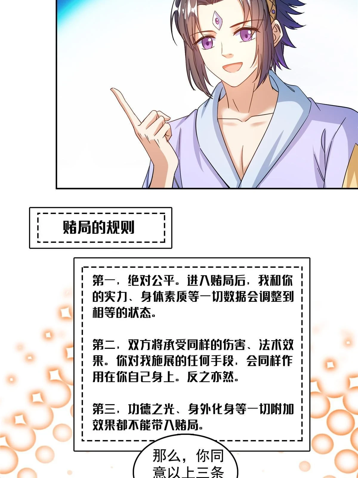 551 谁先哭出来35