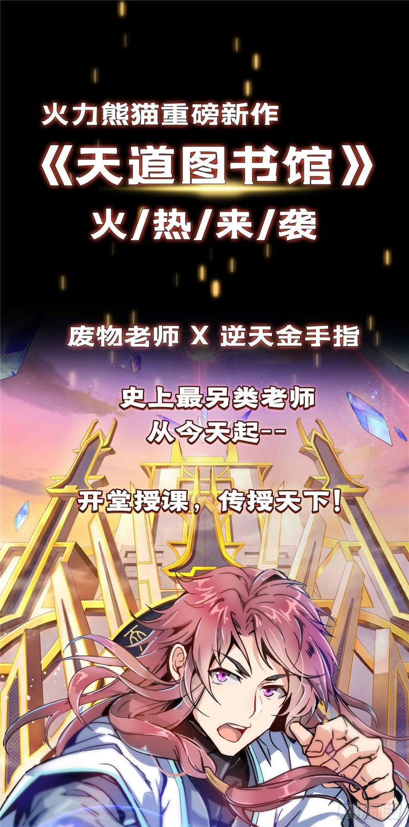 第338话 天涯子牌竹蜻蜓！69