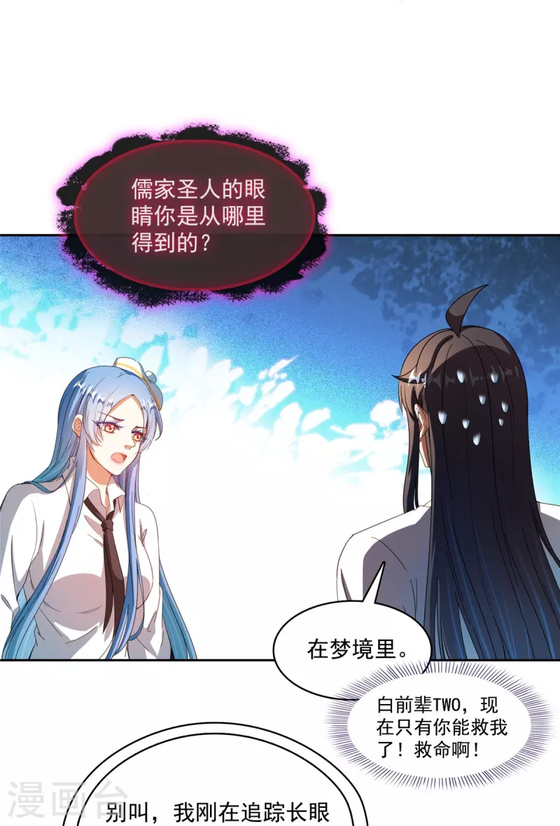 第435话 亲，来一发吗？19