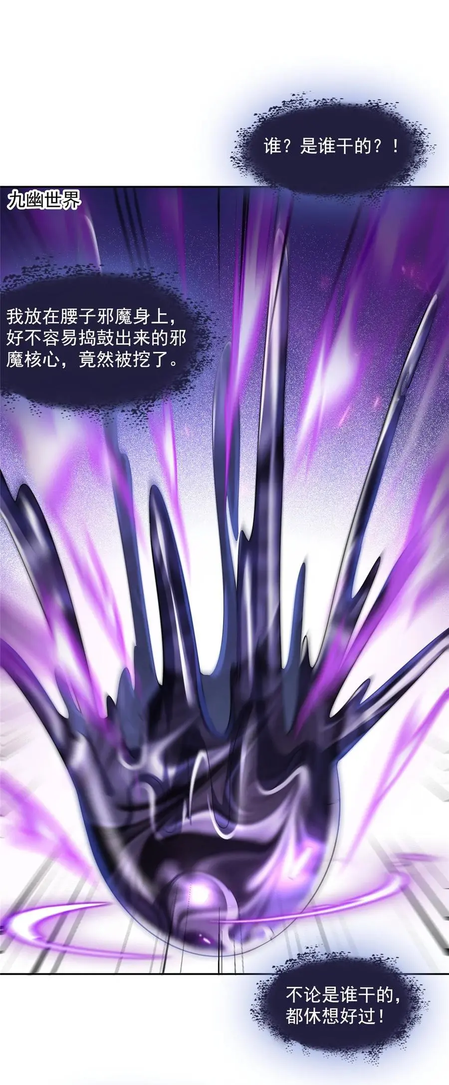 634 霸宋玄圣的战靴7