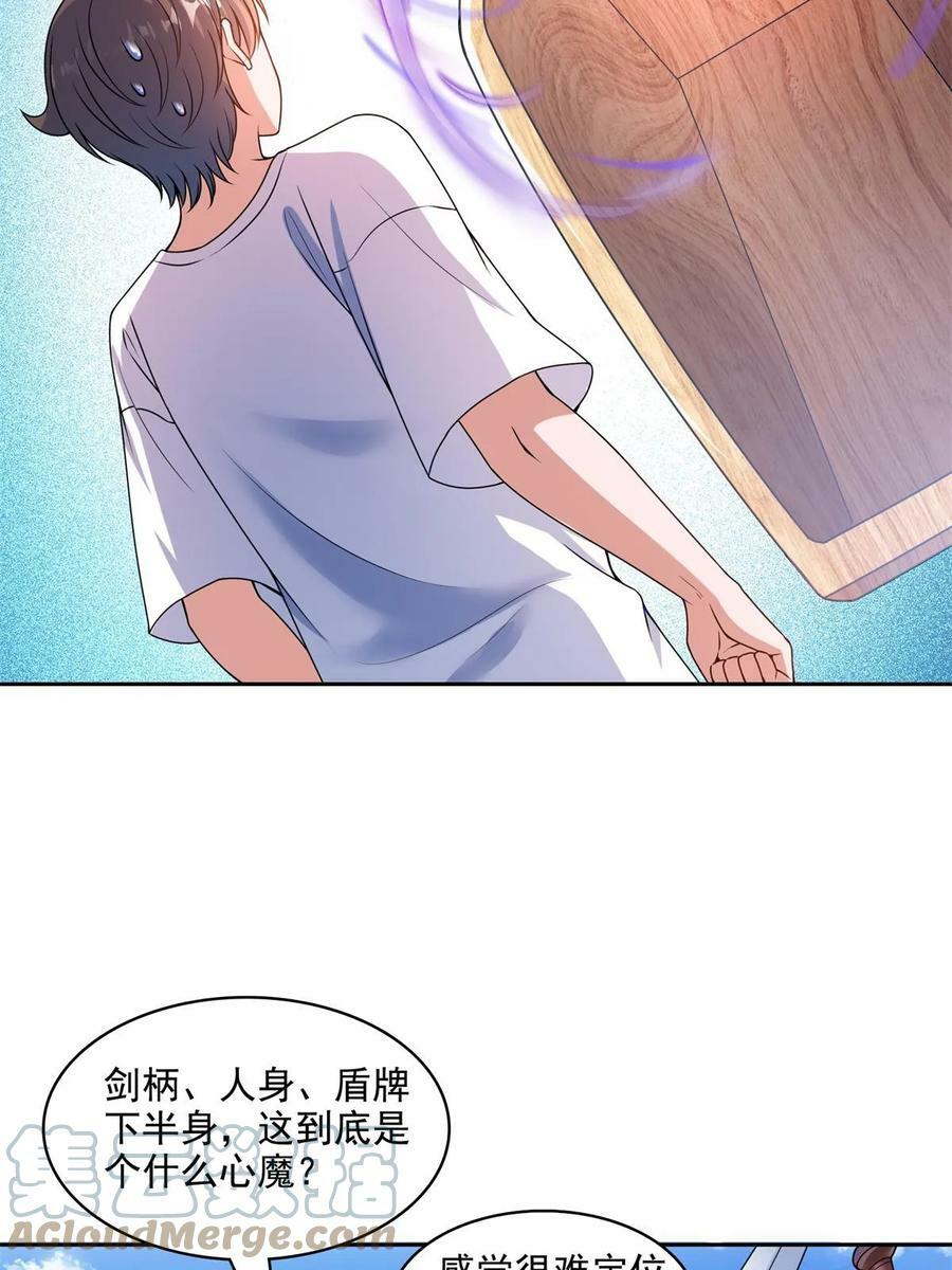 562 宋·又被认错人了·书航36