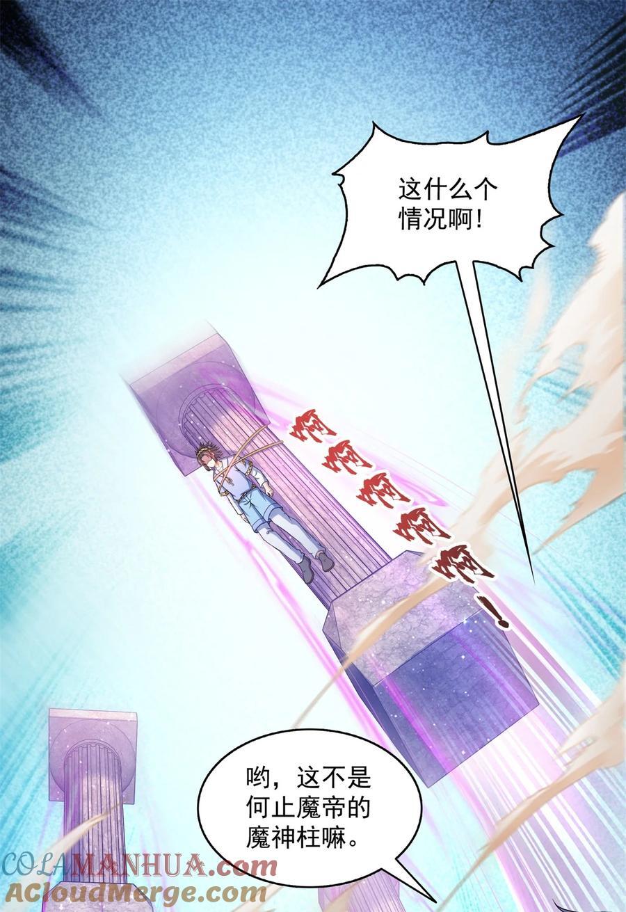 613 被玩坏的霸宋26