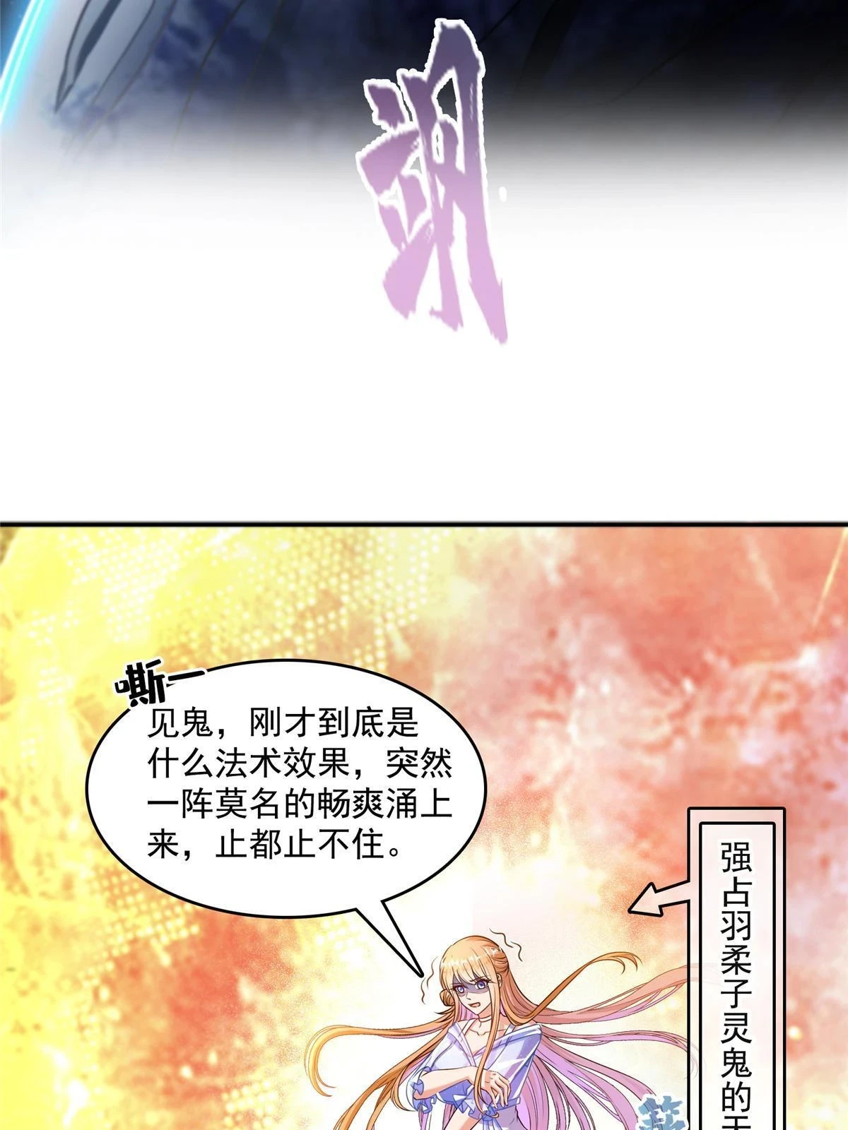 554 红、红烧天劫？25