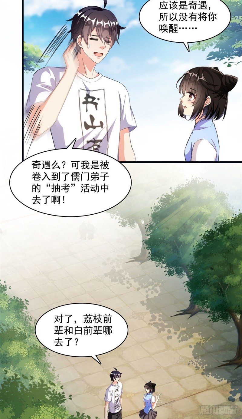 第355话该死的无限补考模式！54
