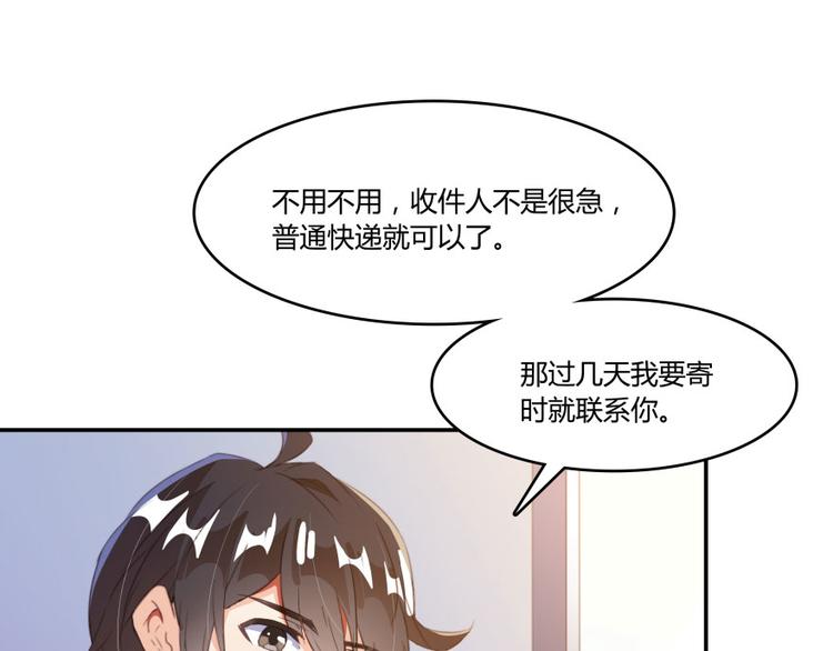 第32话 七生符府主！109