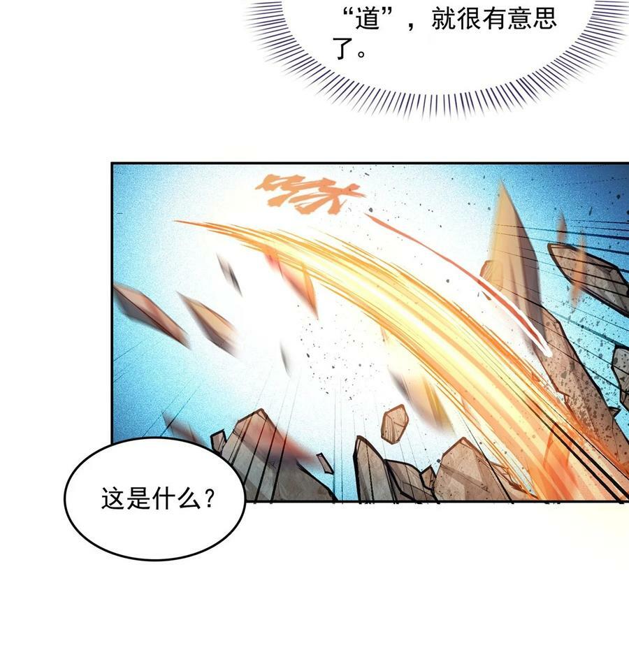 582 宋某的木头身躯5