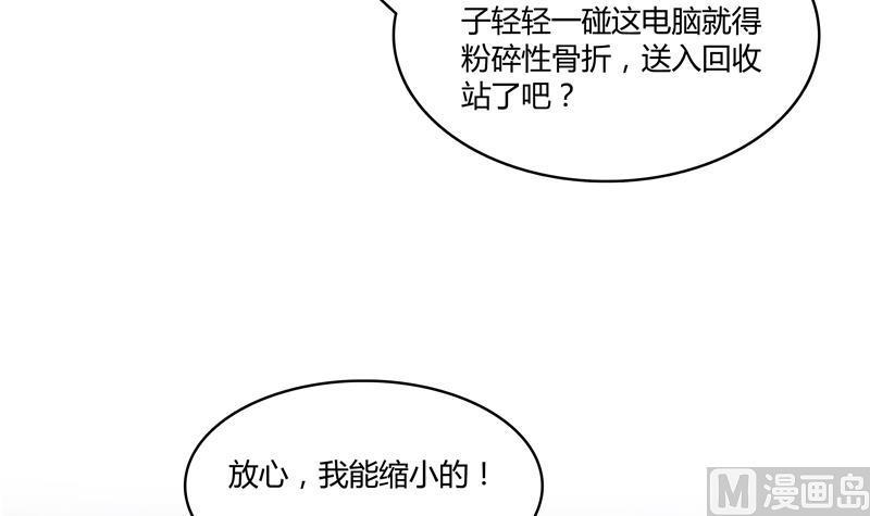 第71话 大狗：借你账号一用！14