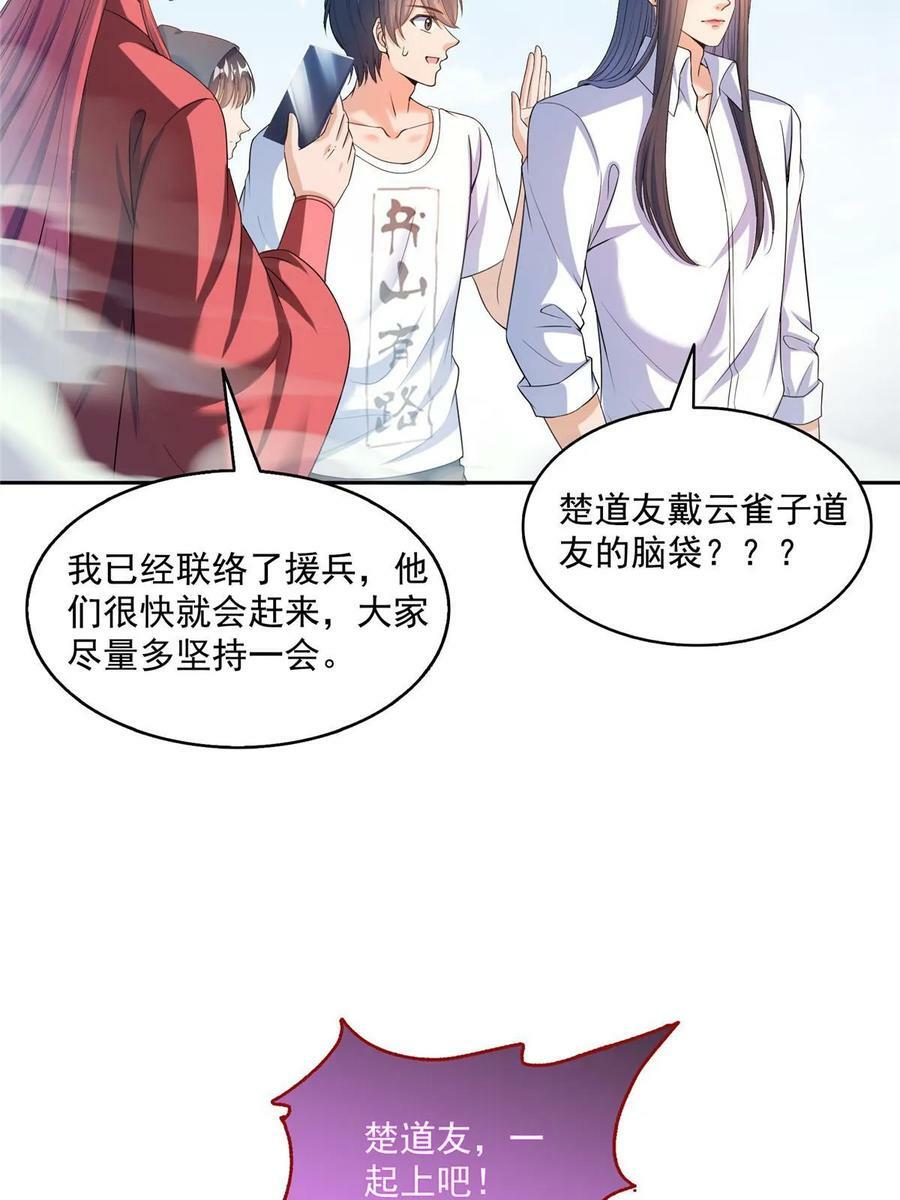 571 远古天庭的滋润20