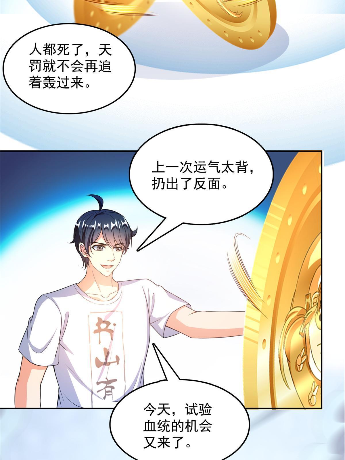 509 强者鉴定术21