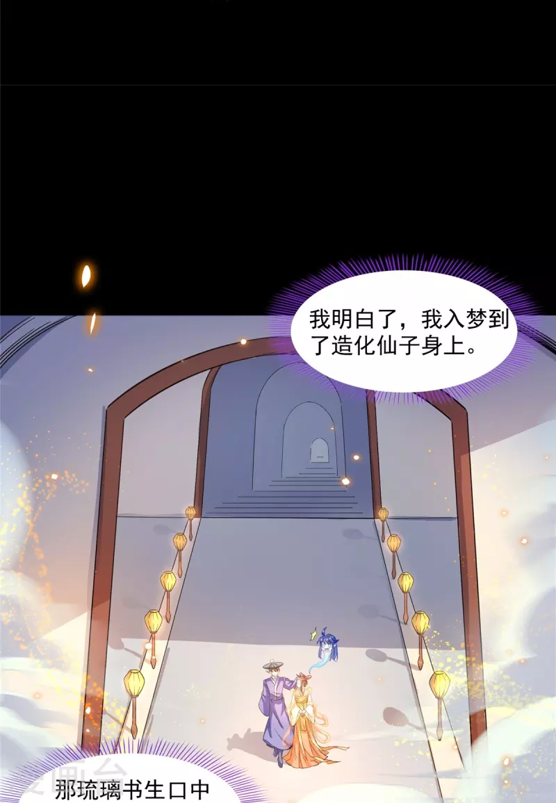 第449话 霸儒魔圣34