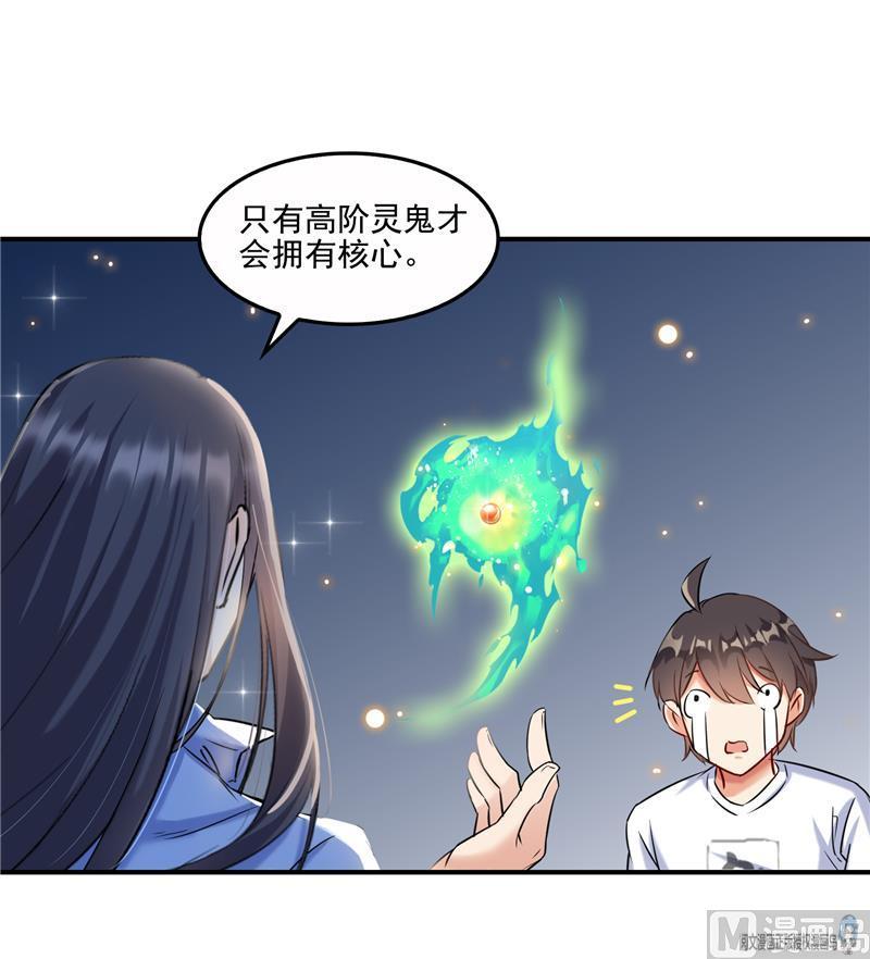 第85话 灵鬼变异35