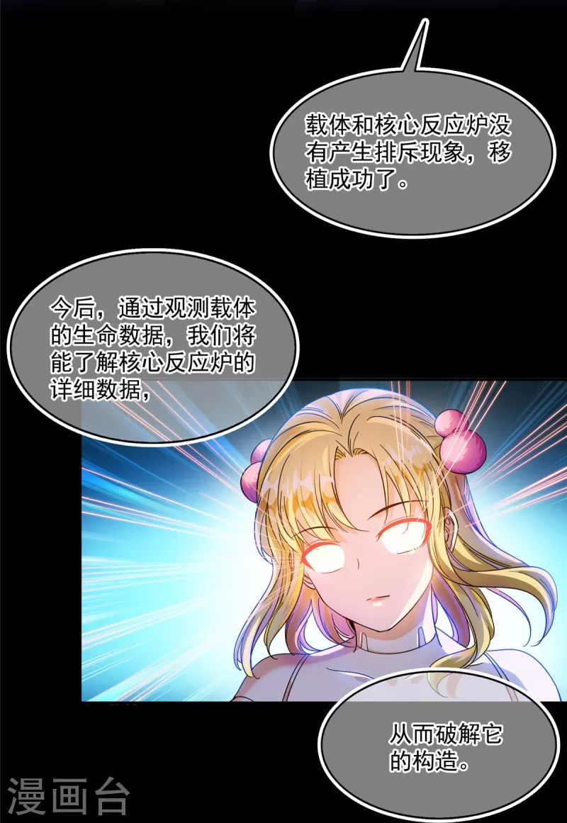 第480话 就算我害死了你6