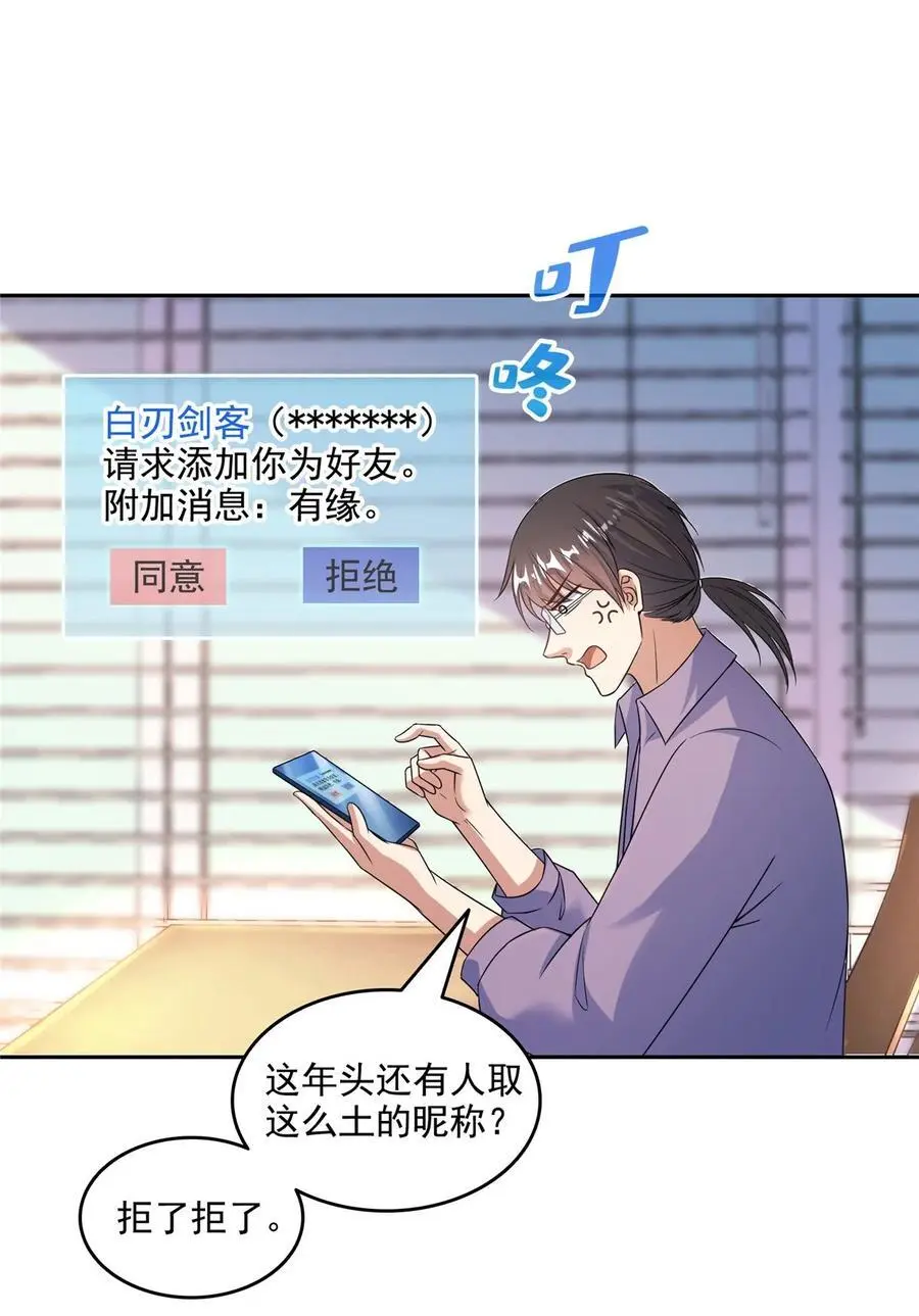 633 加入群“江湖画卷”13