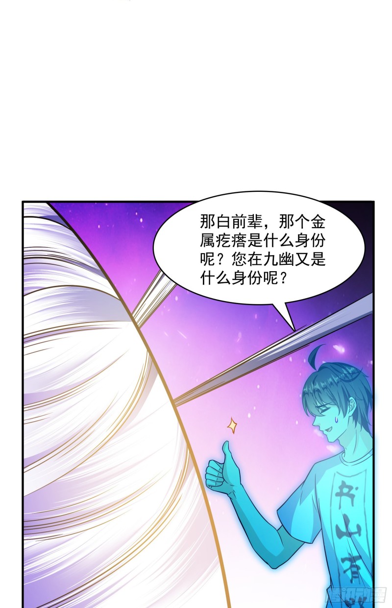 第376话 出来了，随身一块地11