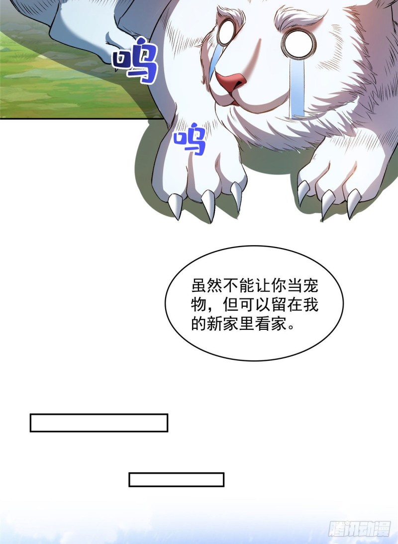 386 冬之殿遥控器！24
